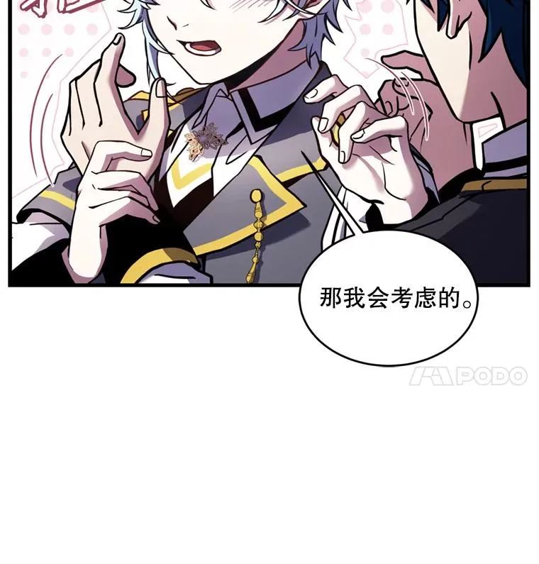 36.拉拢伊卡鲁斯 第91页