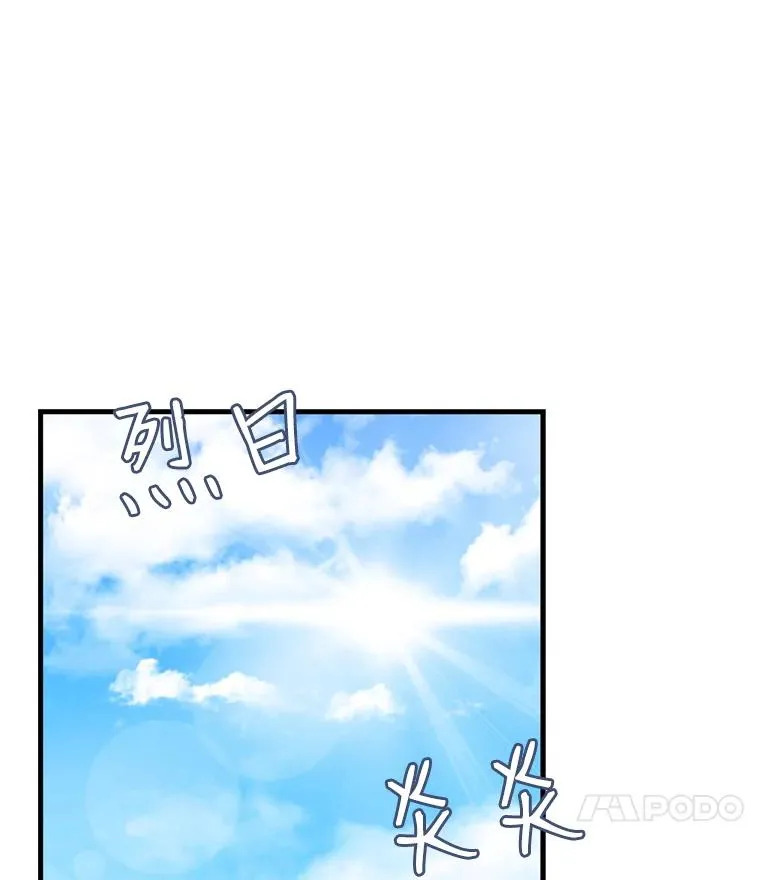 36.拉拢伊卡鲁斯 第98页