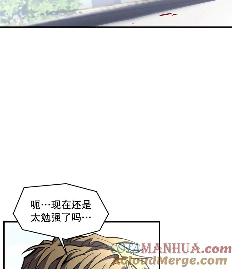 36.拉拢伊卡鲁斯 第101页