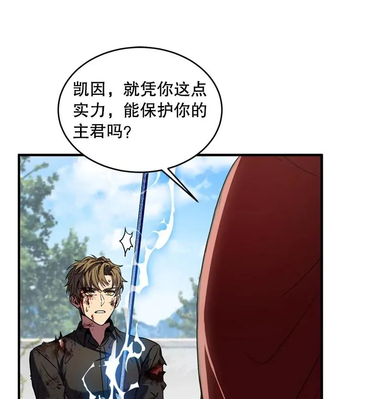 36.拉拢伊卡鲁斯 第103页