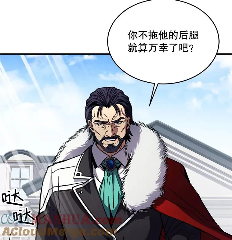 36.拉拢伊卡鲁斯 第105页