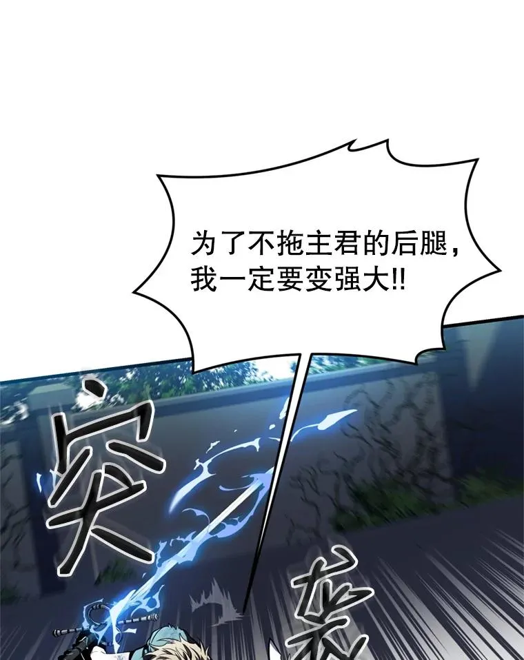 36.拉拢伊卡鲁斯 第107页