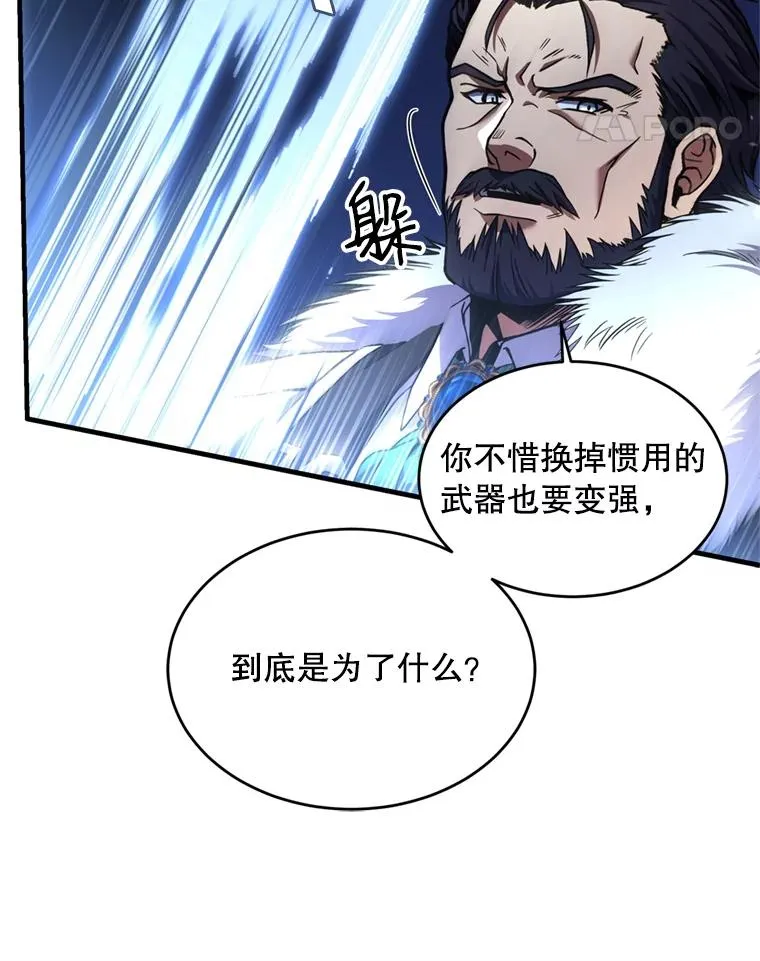 36.拉拢伊卡鲁斯 第110页