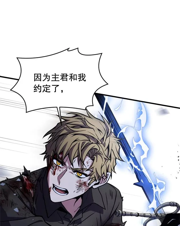 36.拉拢伊卡鲁斯 第111页
