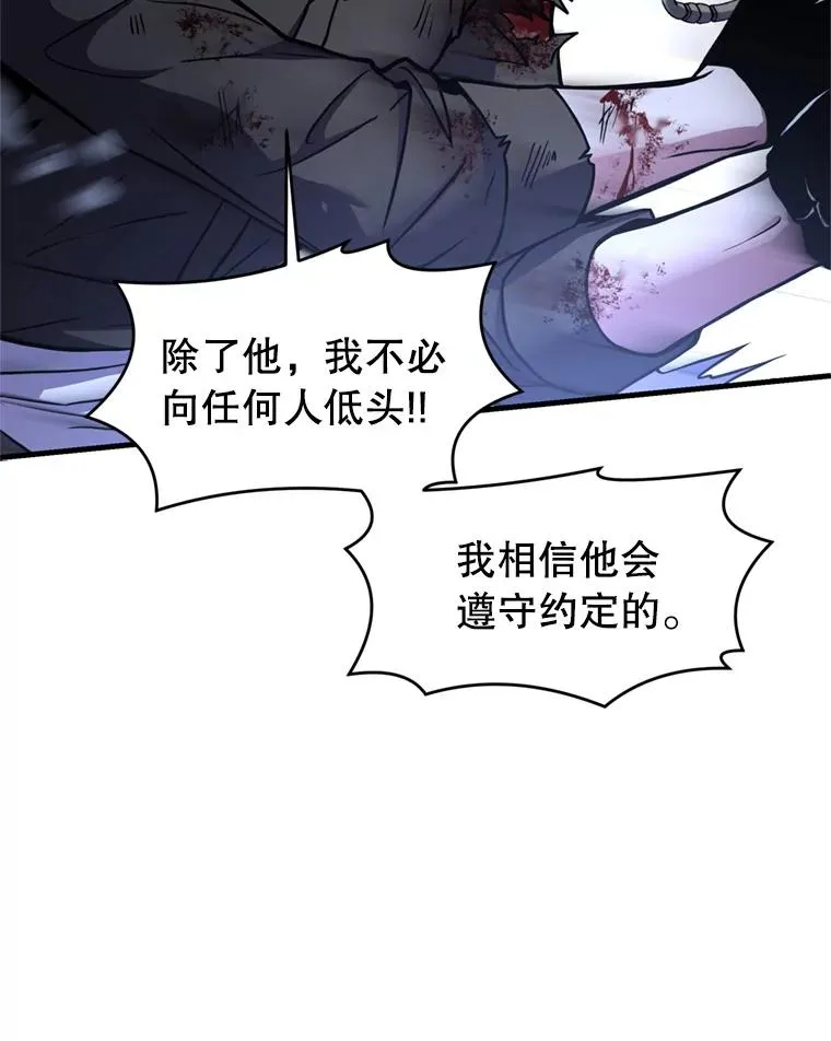 36.拉拢伊卡鲁斯 第112页