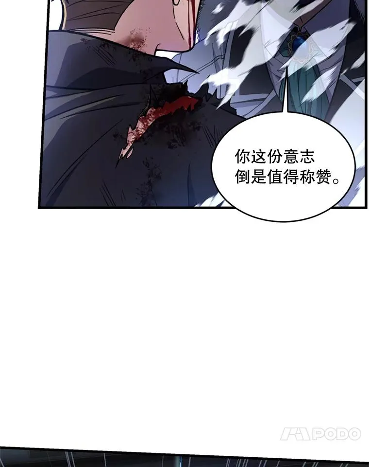 36.拉拢伊卡鲁斯 第116页