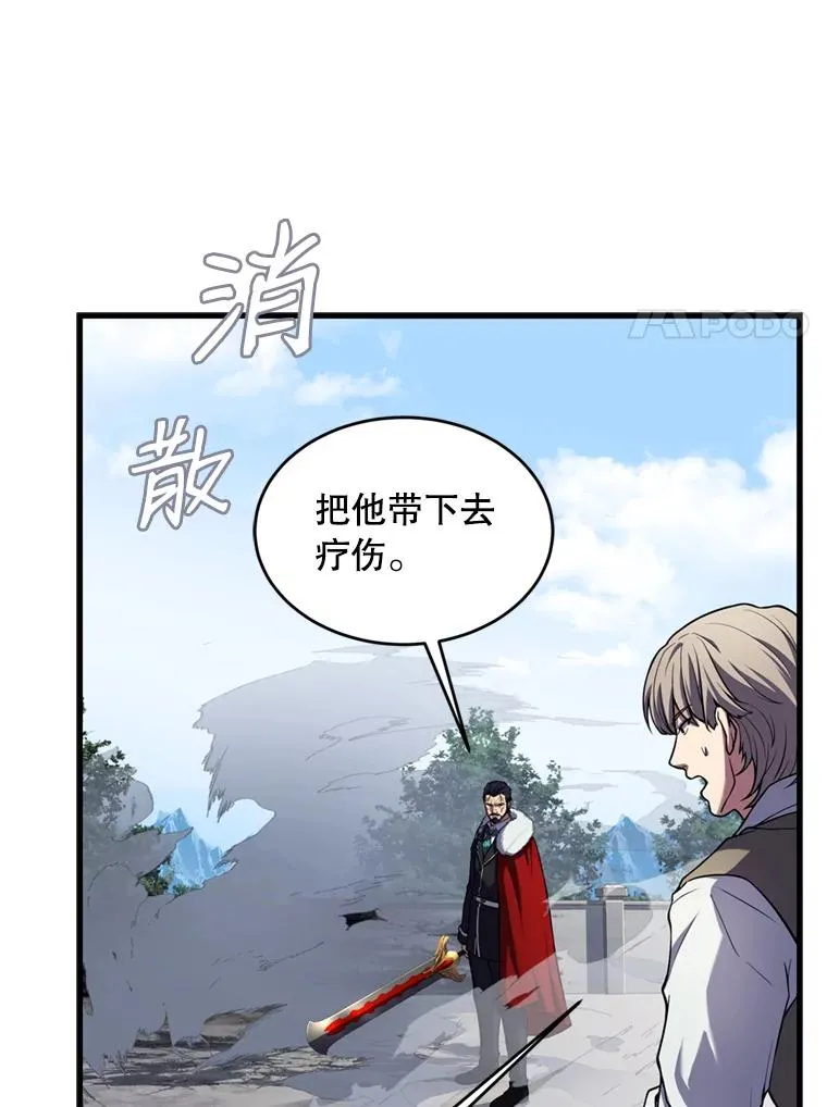36.拉拢伊卡鲁斯 第120页