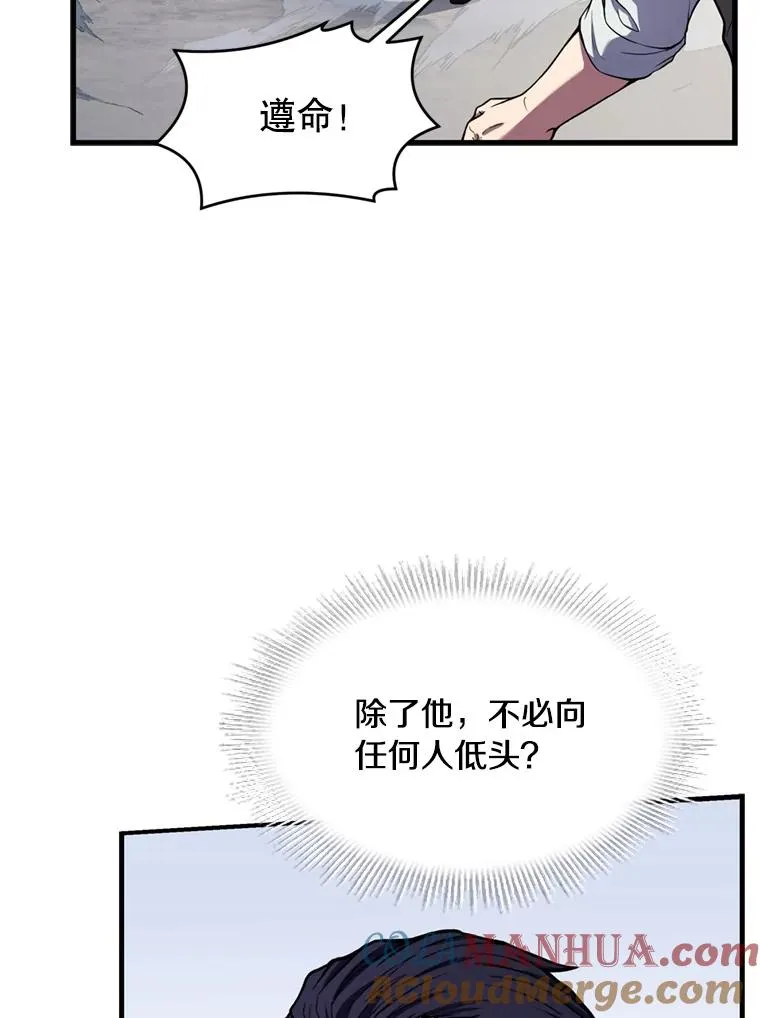 36.拉拢伊卡鲁斯 第121页