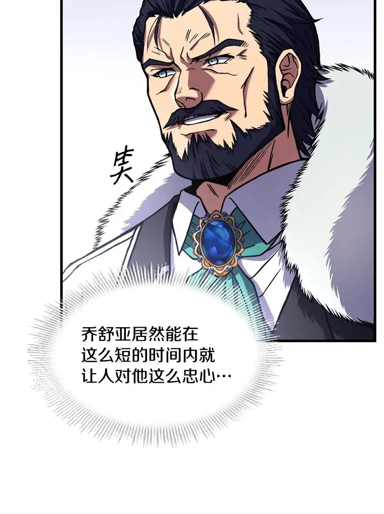 36.拉拢伊卡鲁斯 第122页