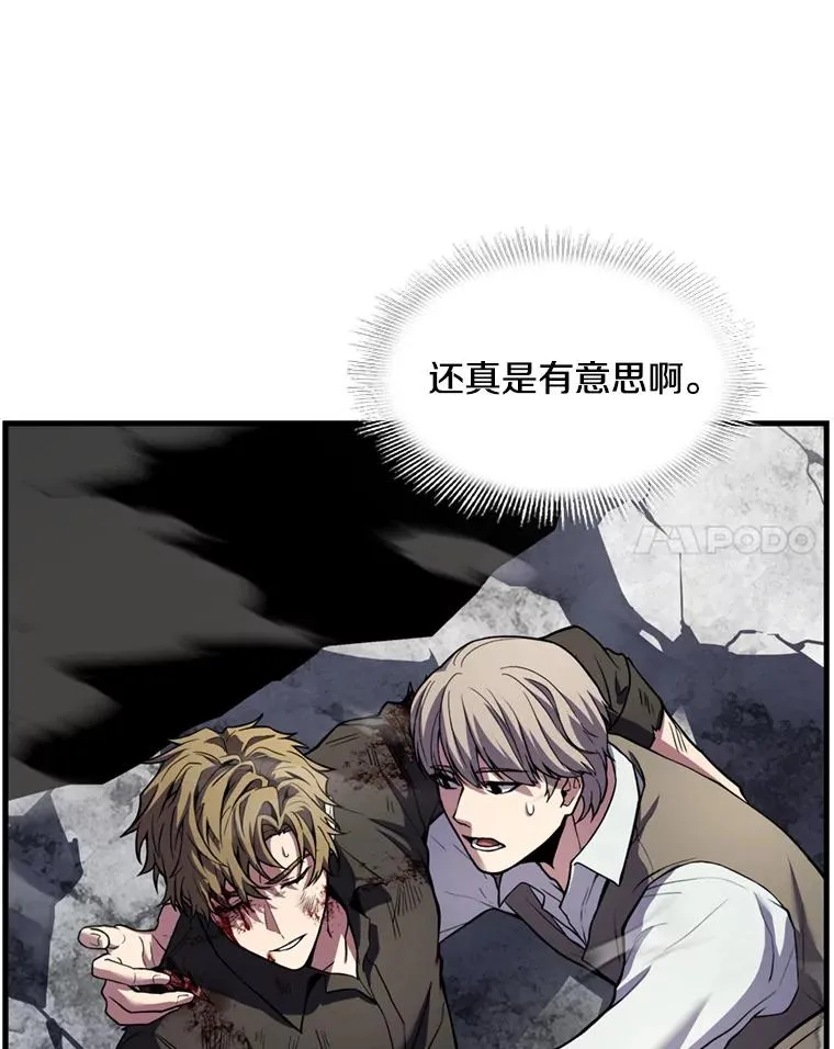 36.拉拢伊卡鲁斯 第123页