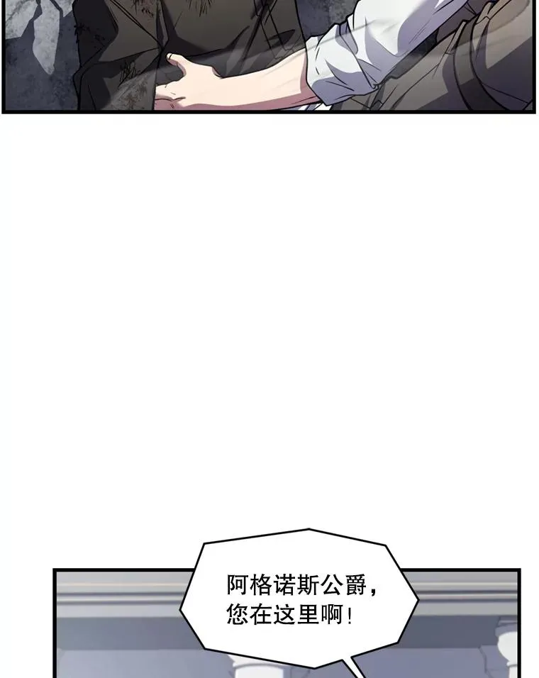 36.拉拢伊卡鲁斯 第124页