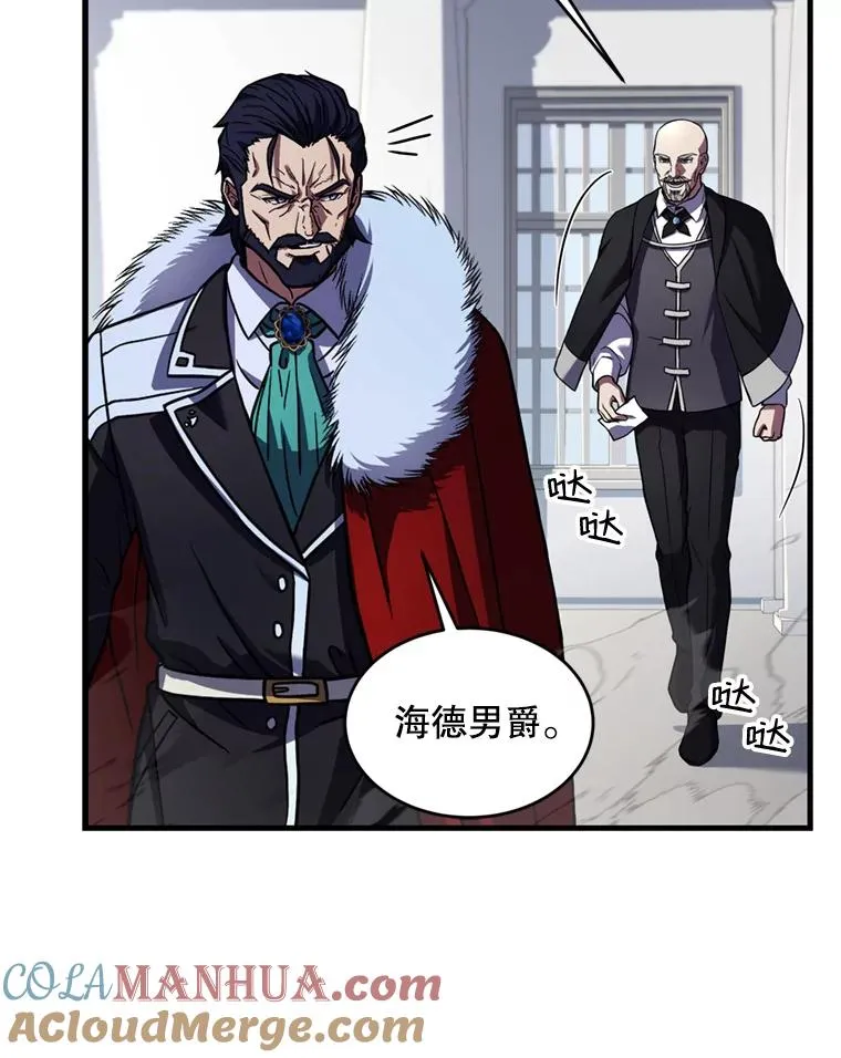 36.拉拢伊卡鲁斯 第125页