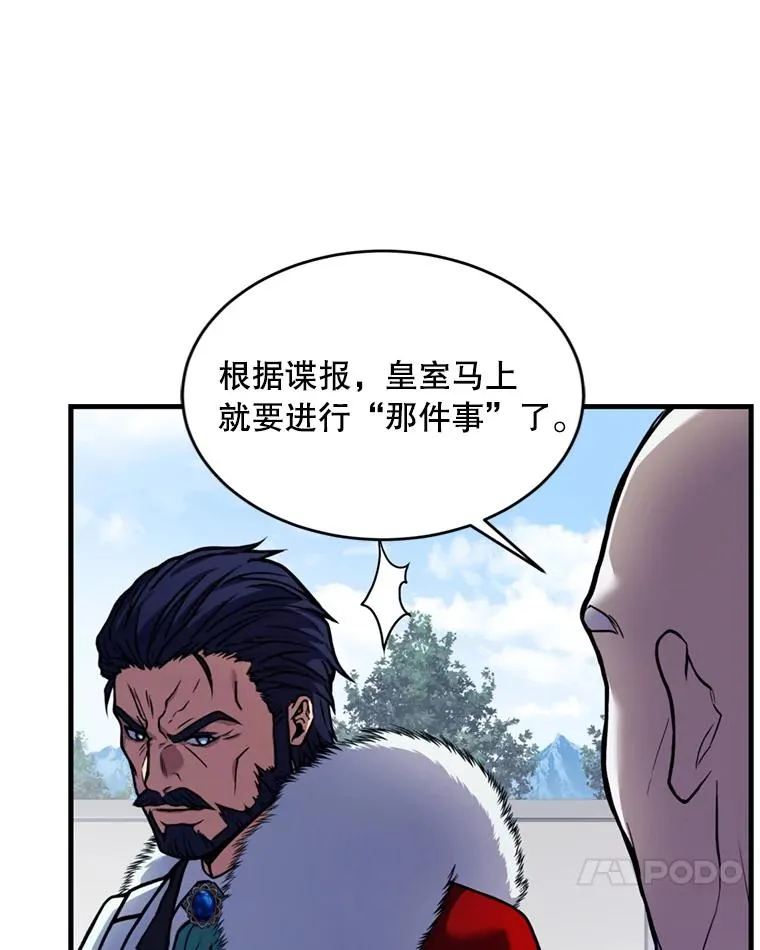 36.拉拢伊卡鲁斯 第126页