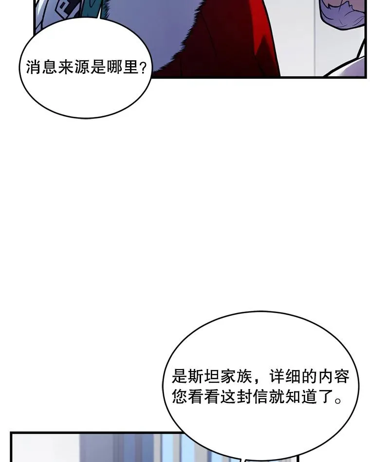 36.拉拢伊卡鲁斯 第127页