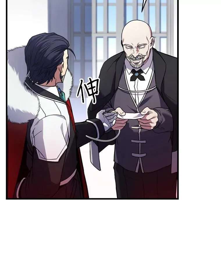36.拉拢伊卡鲁斯 第128页
