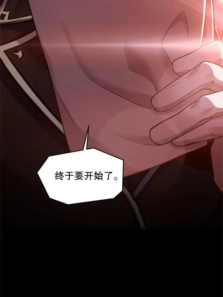 36.拉拢伊卡鲁斯 第131页