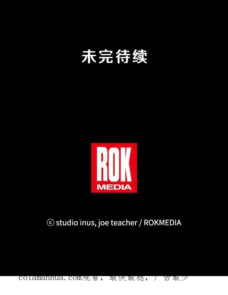36.拉拢伊卡鲁斯 第132页