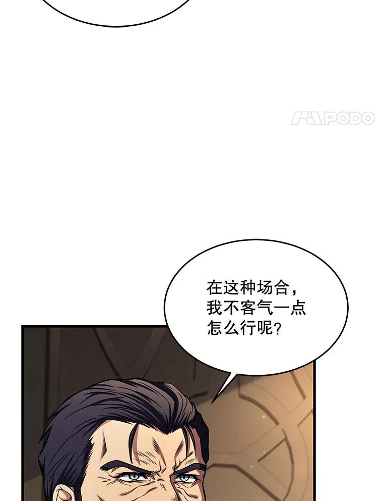 43.成长之力 第8页