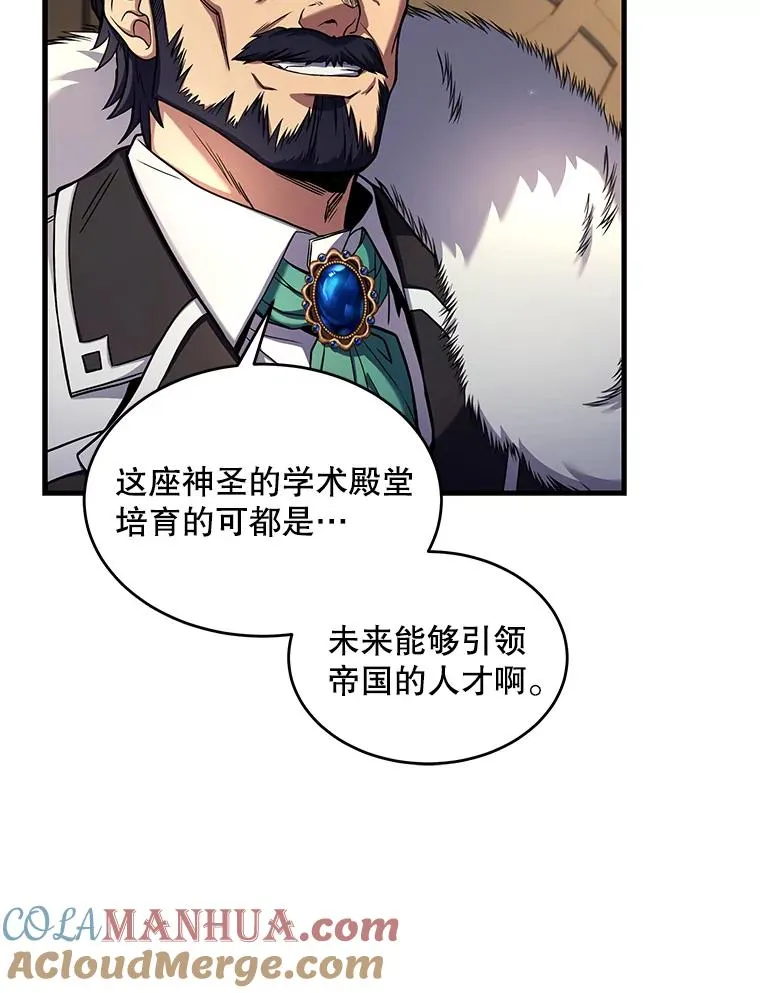 43.成长之力 第9页