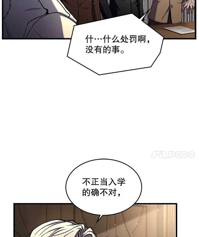 43.成长之力 第11页