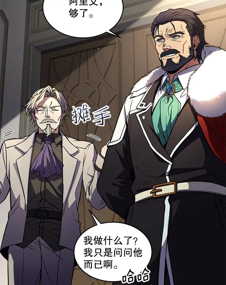 43.成长之力 第16页