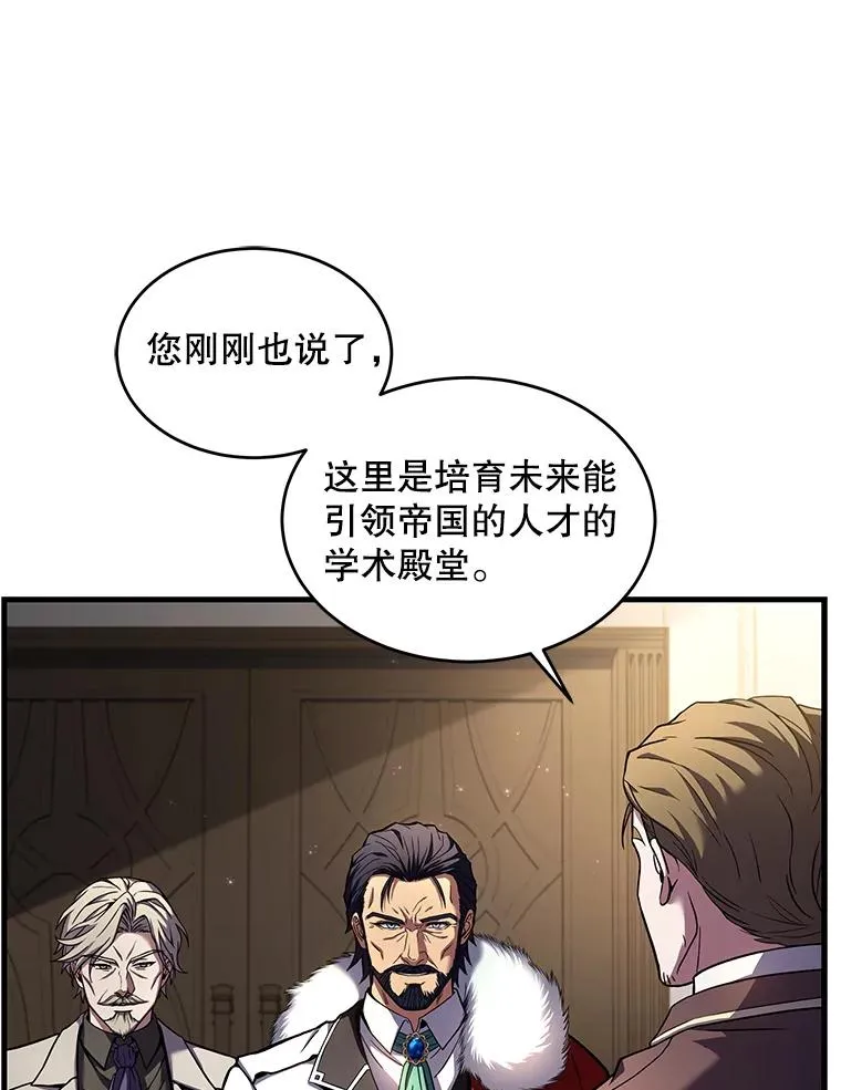 43.成长之力 第24页