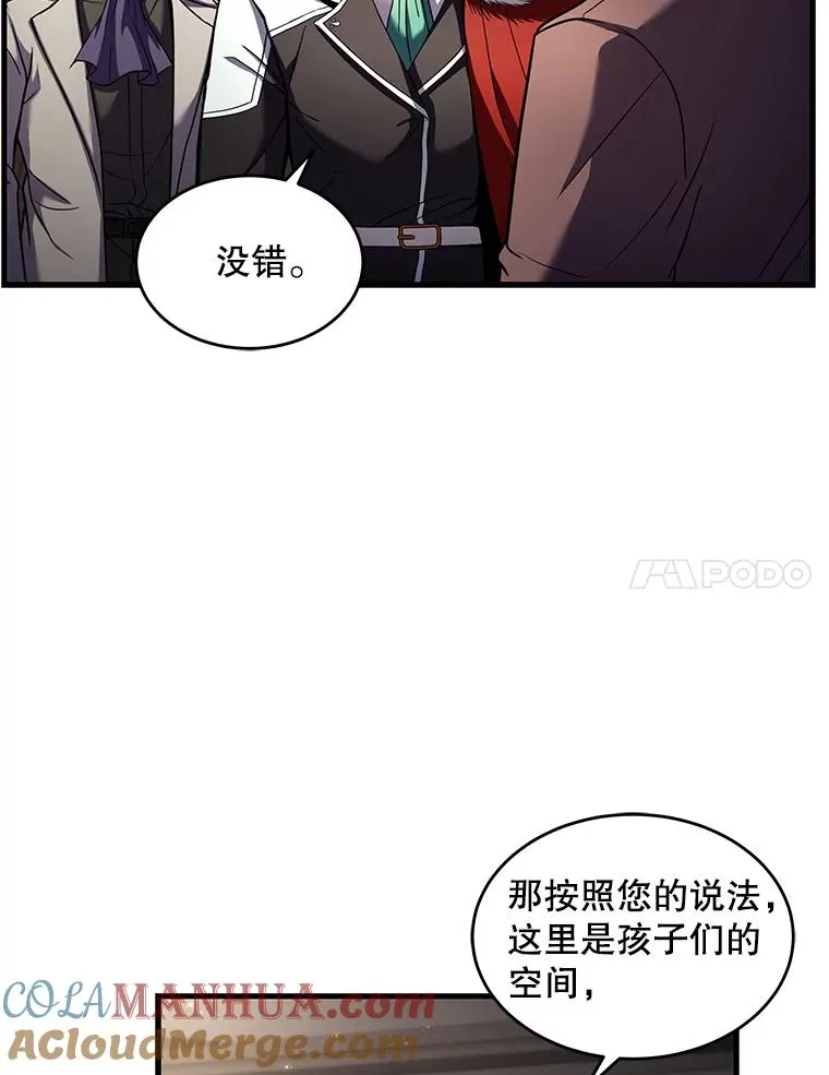 43.成长之力 第25页