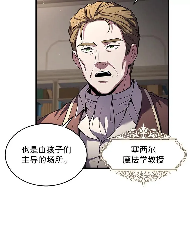 43.成长之力 第26页