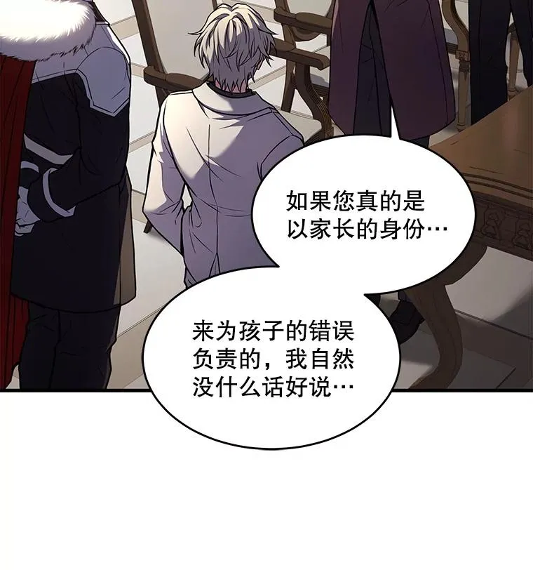 43.成长之力 第28页