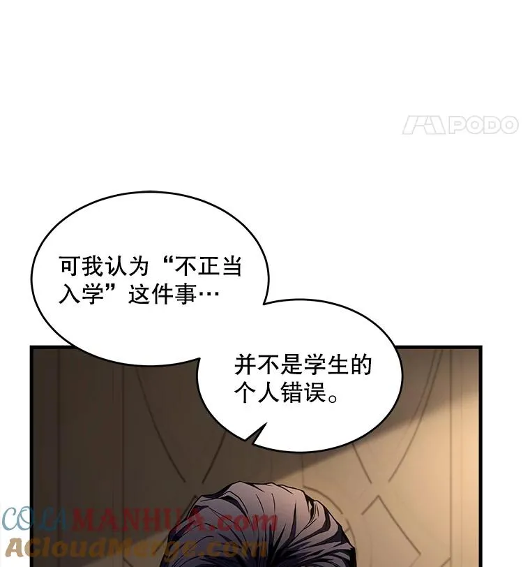 43.成长之力 第29页
