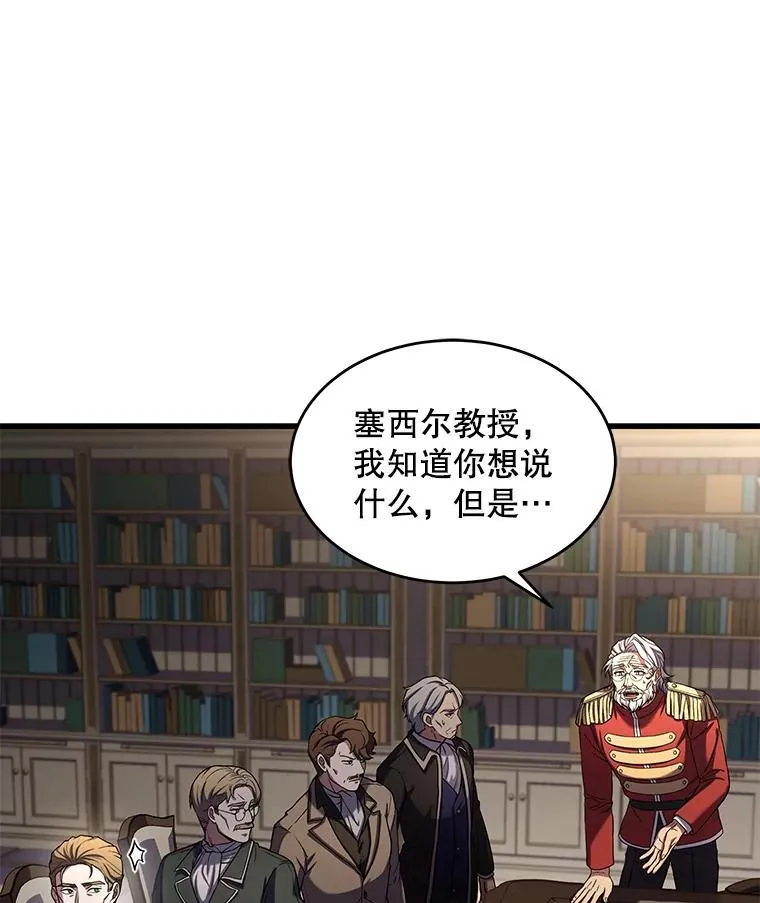 43.成长之力 第31页