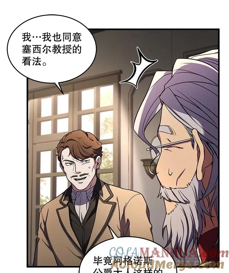 43.成长之力 第33页