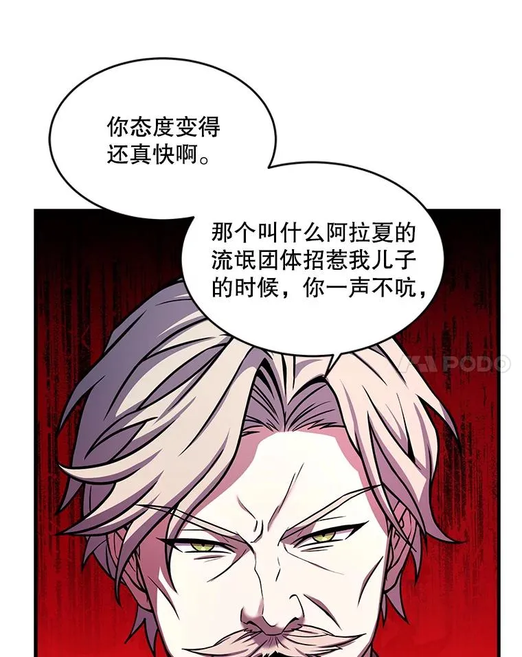 43.成长之力 第36页