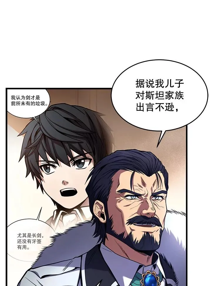 43.成长之力 第42页