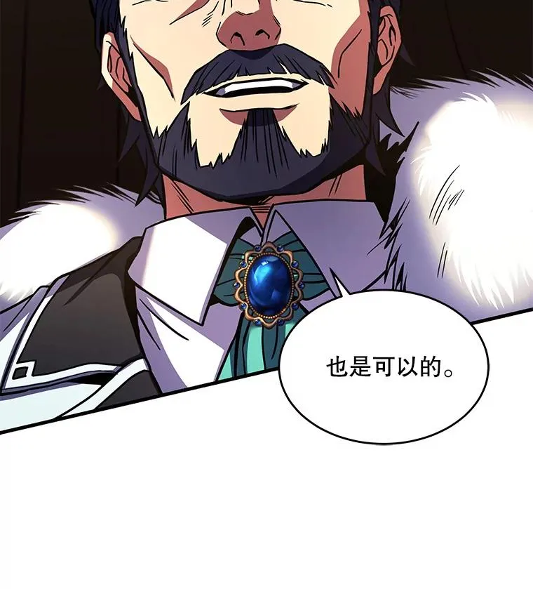 43.成长之力 第52页