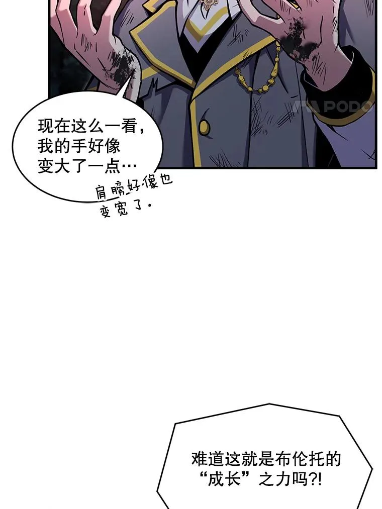 43.成长之力 第76页