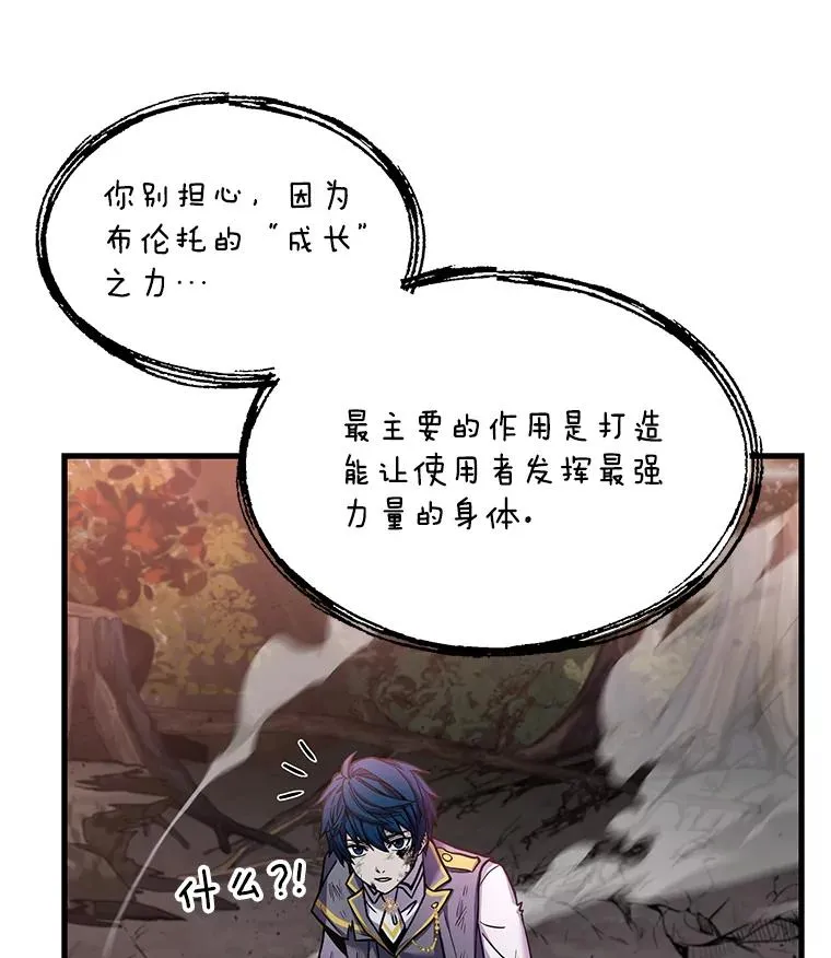 43.成长之力 第80页