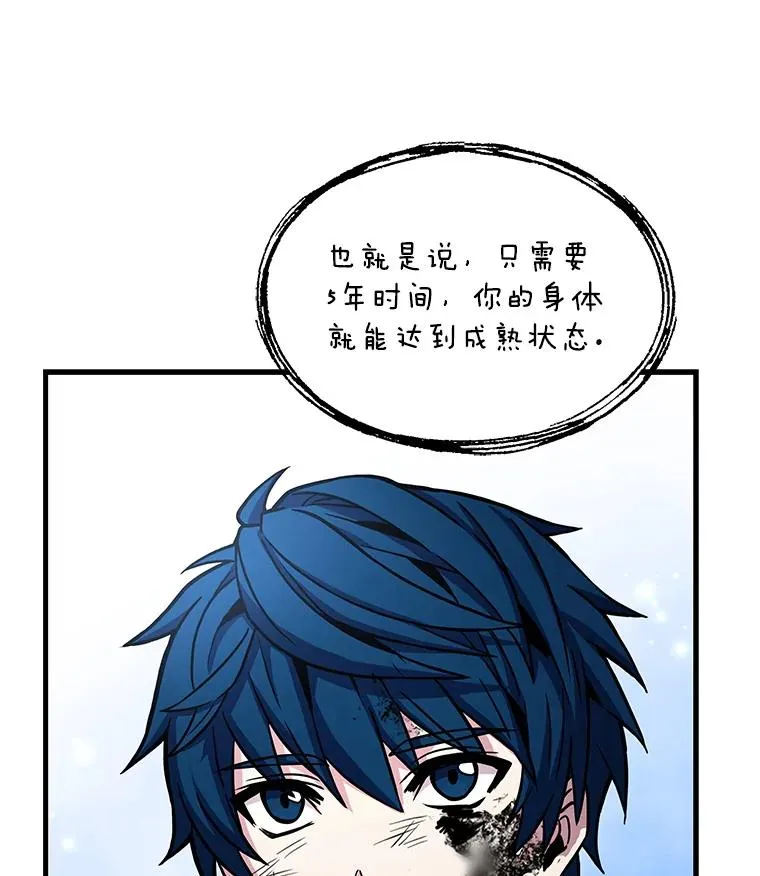 43.成长之力 第82页