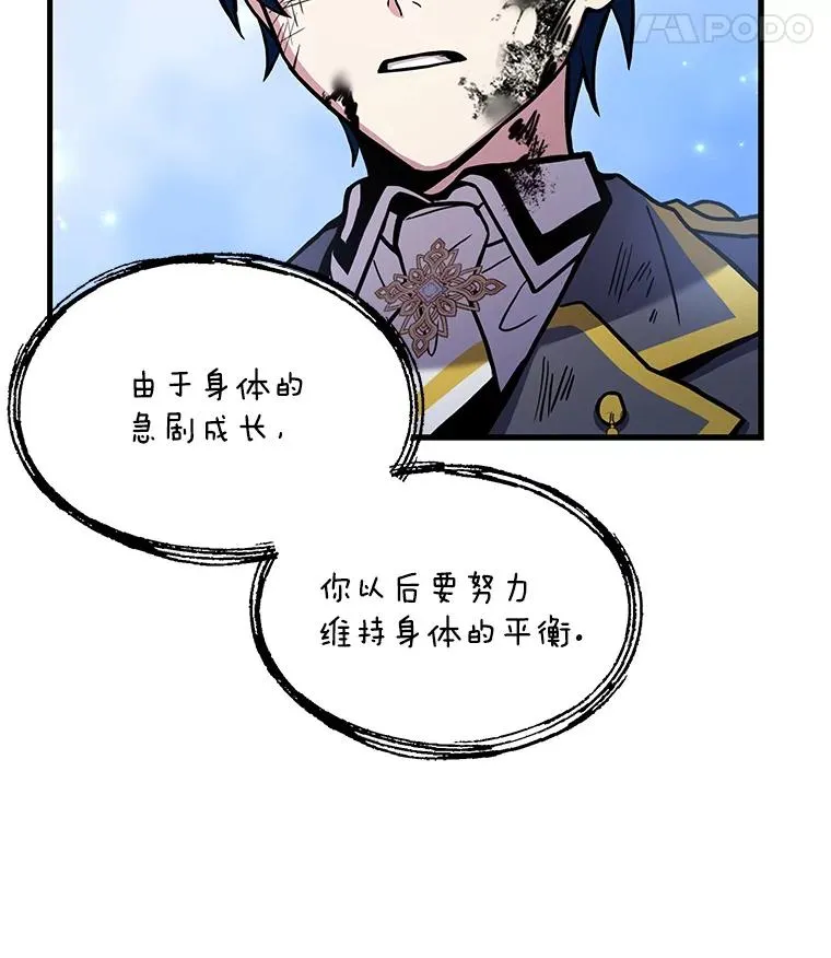 43.成长之力 第83页
