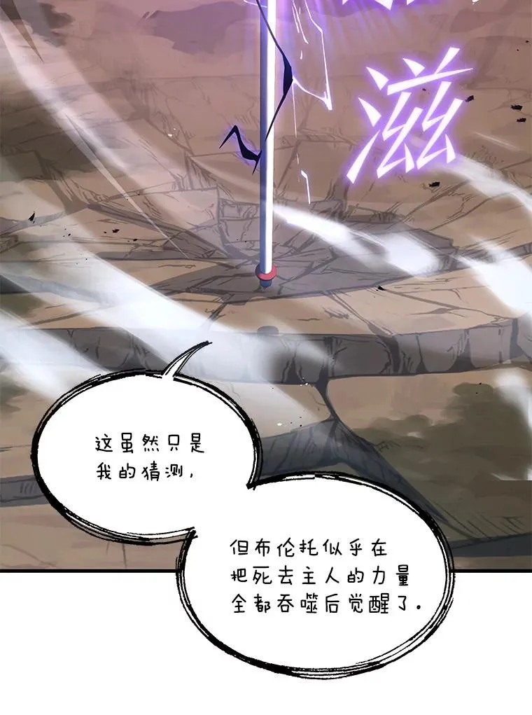 43.成长之力 第88页