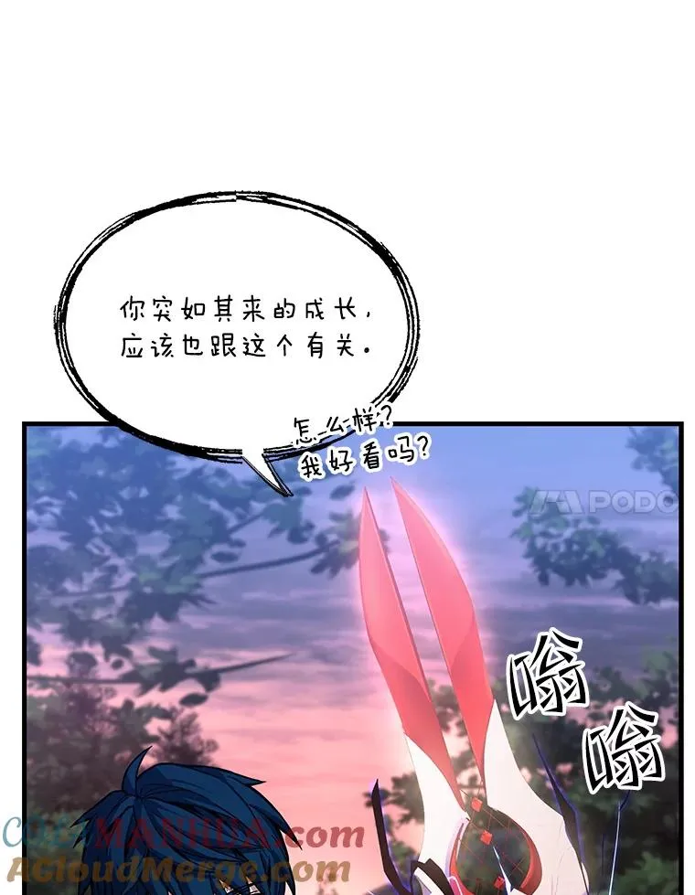 43.成长之力 第89页