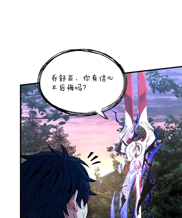 43.成长之力 第98页