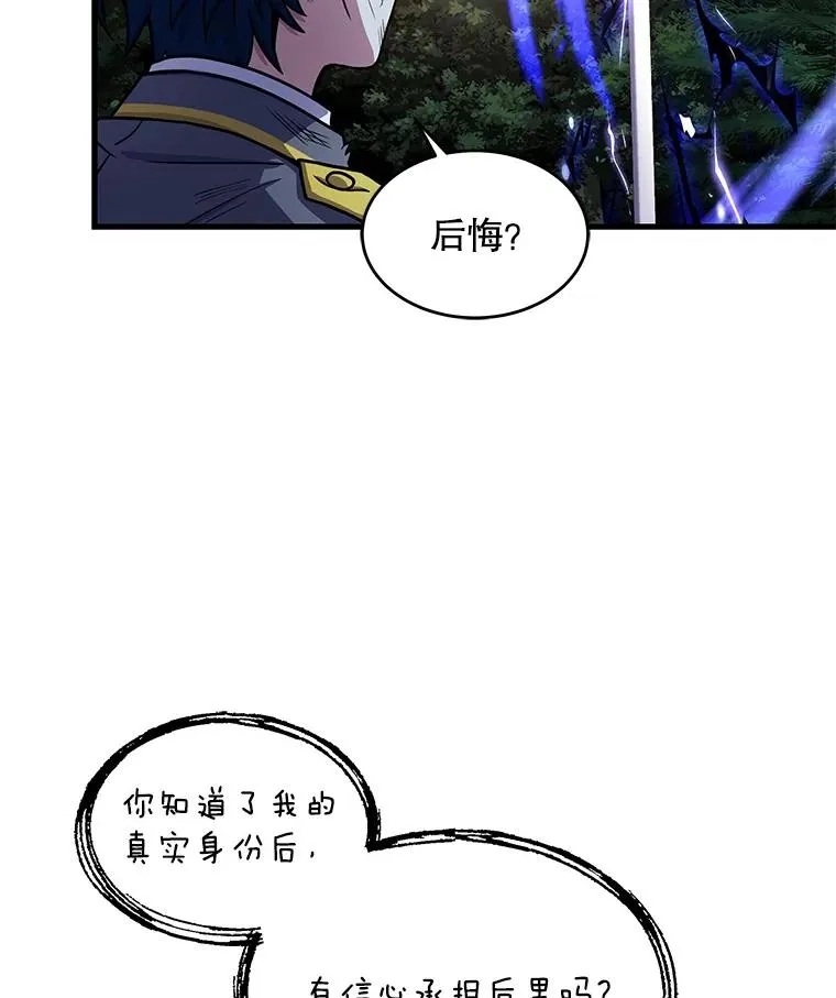43.成长之力 第99页