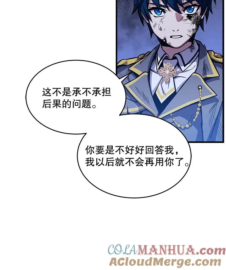43.成长之力 第101页