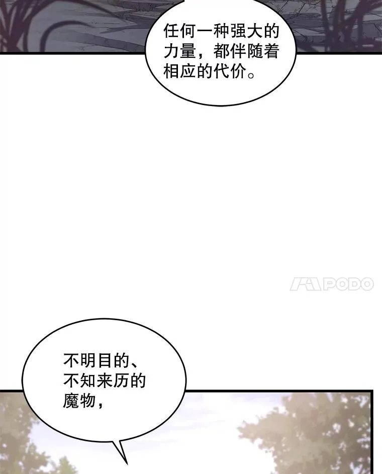 43.成长之力 第103页