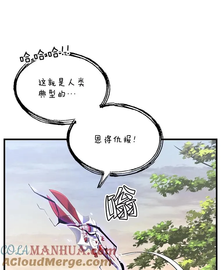 43.成长之力 第105页