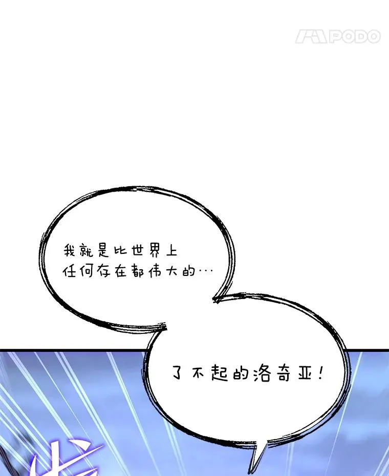 43.成长之力 第107页