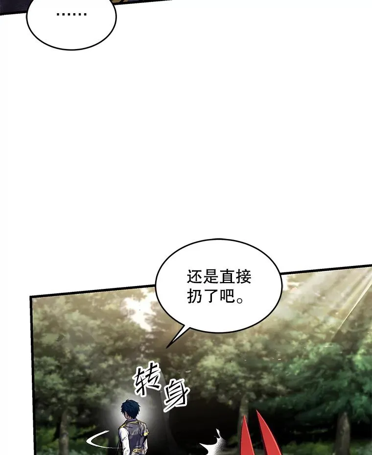 43.成长之力 第111页