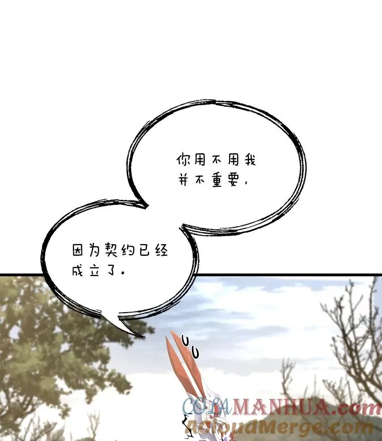 43.成长之力 第113页