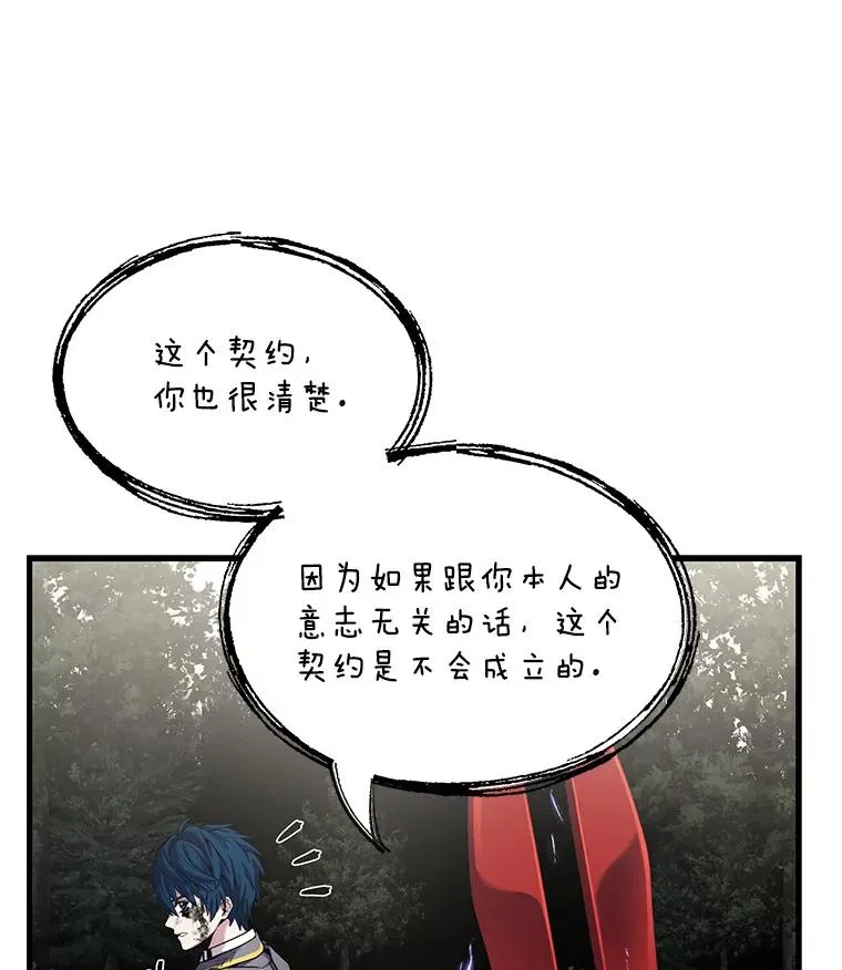 43.成长之力 第115页